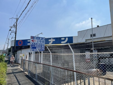 コーナン 羽曳野店の画像3