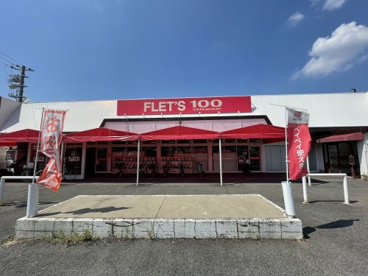 FLET'S惣社店の画像2