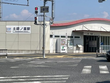 土師ノ里駅の画像1