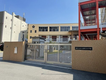 藤井寺市立道明寺小学校の画像1