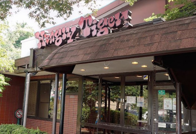 ハングリータイガー保土ケ谷本店の画像1