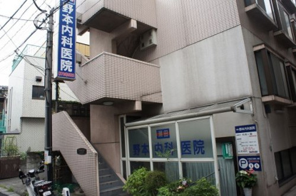 野本内科医院の画像1