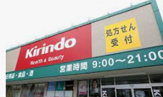 キリン堂 羽束師店