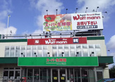 スーパー生鮮館TAIGA藤沢白旗店