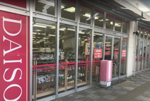 ザ・ダイソー トレアージュ白旗店