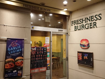 フレッシュネスバーガー トレアージュ白旗店の画像1