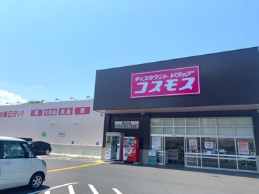 コスモス 北琴芝店の画像1