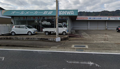 阪和自動車株式会社サービスセンターHANWAの画像1