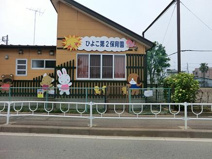 ひよこ第ニ保育園
