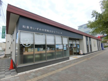 和泉市いずみの国観光おもてなし処