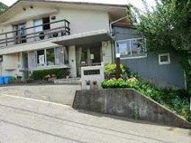 相模原市立日連保育園