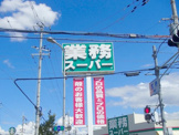 業務スーパー 宝持店