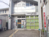 大阪近大前郵便局