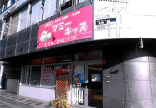 保育園マミーキッズ橋本園の画像