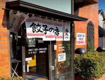 福みつ
