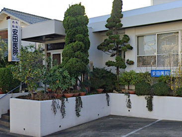 安田医院の画像1