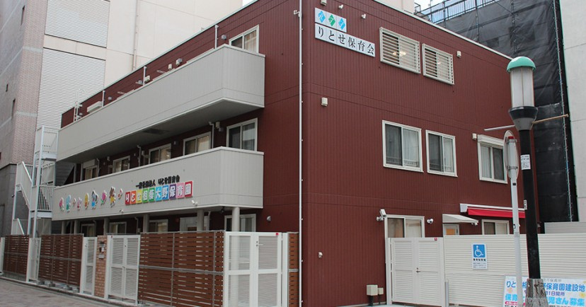 りとせ相模大野保育園の画像