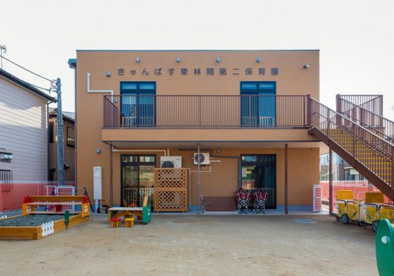 きゃんばす東林間第二保育園の画像1