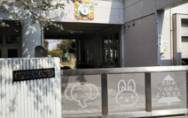 認定こども園相模林間幼稚園