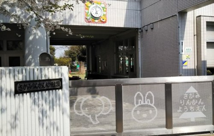 認定こども園相模林間幼稚園の画像1