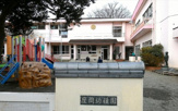 座間幼稚園