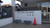 相武台幼稚園