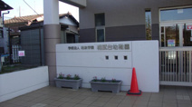 相武台幼稚園