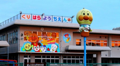 栗原幼稚園の画像1