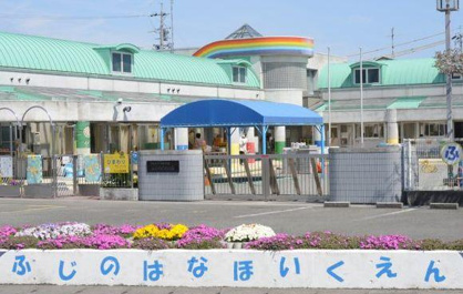 厚木ふじの花保育園の画像1