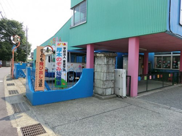 厚木のぞみ幼稚園の画像1