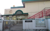 成瀬南野保育園