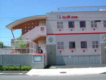 光の原保育園の画像1