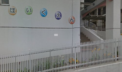 三輪保育園の画像1