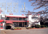 藤の台幼稚園