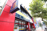 TSUTAYA