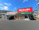 キリン堂　高石加茂店