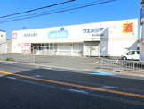 ウエルシア　泉大津助松店