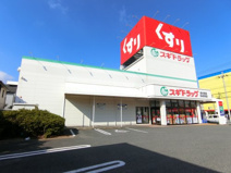 スギドラッグ　泉大津店