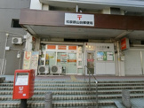 和泉鶴山台郵便局