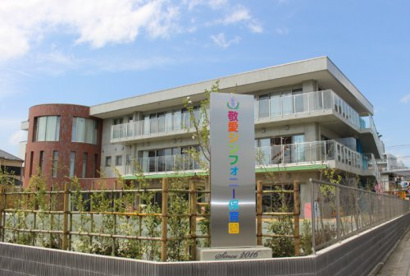 敬愛シンフォニー保育園の画像1