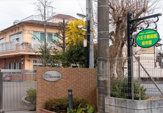 八王子隣保館保育園