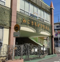 みころも幼稚園