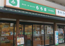 スイーツ もち吉 花小金井店