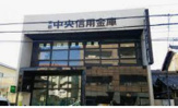 京都中央信用金庫嵯峨野支店