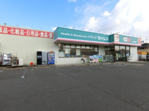 ドラッグセイムス　高石加茂店
