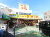 スーパー玉出　泉大津店