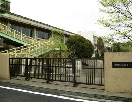 相武台東小学校の画像