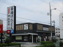 讃岐製麺東淀川大桐店