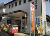 西宮新甲陽郵便局