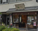 株式会社あさだ 上新庄店